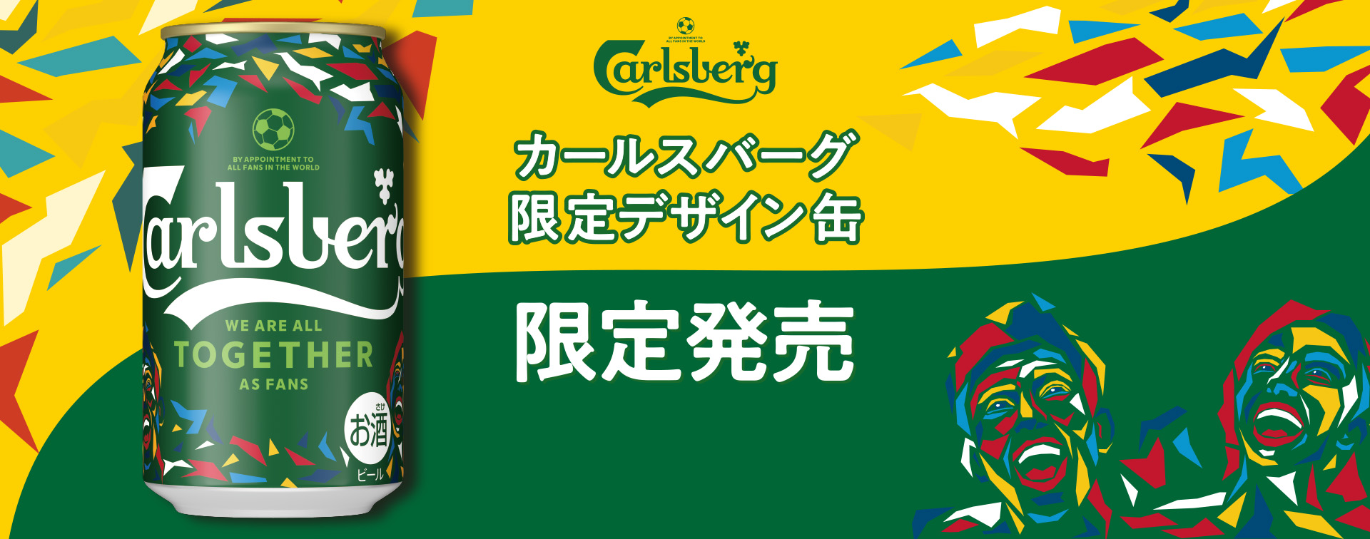 Carlsberg