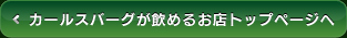 J[Xo[O߂邨Xgbvy[Ww